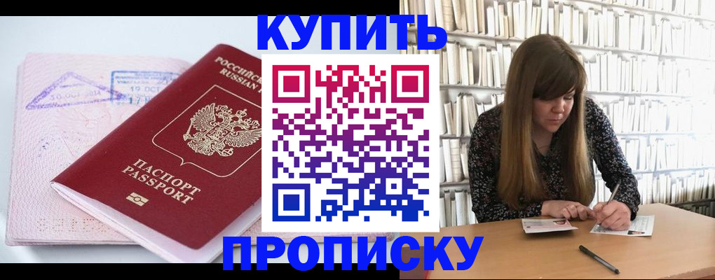 пропишу в квартире в Прохладном