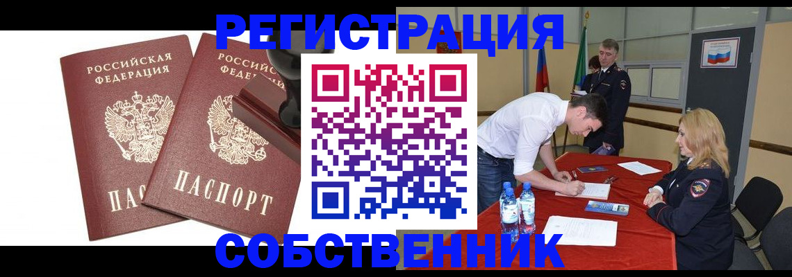 прописка для военкомата в Прохладном